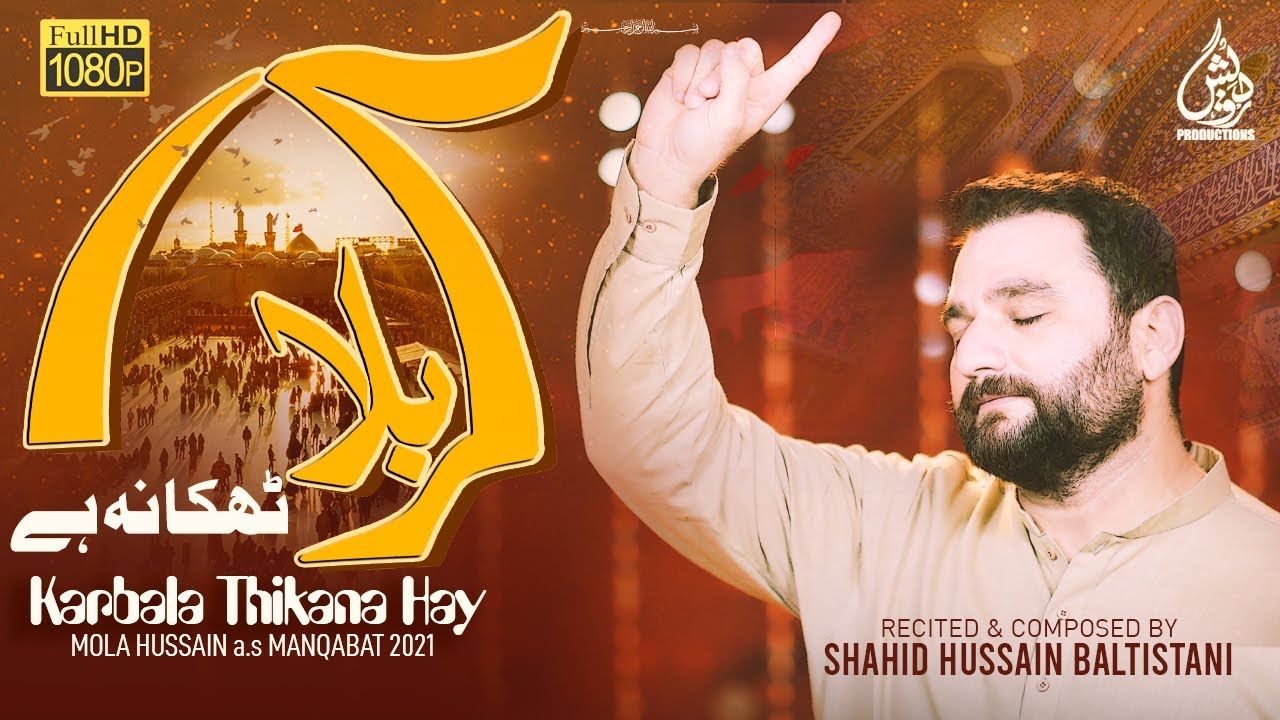Karbala Thikana Hay | Shahid Baltistani | New Manqabat 2021 | Imam Hussain Manqabat 2021